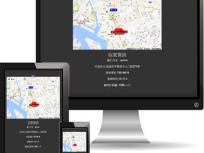 MAP搜尋店家網站