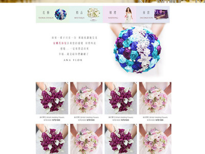 花藝官網設計