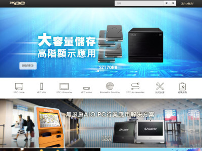 電子商品類公司形象網站