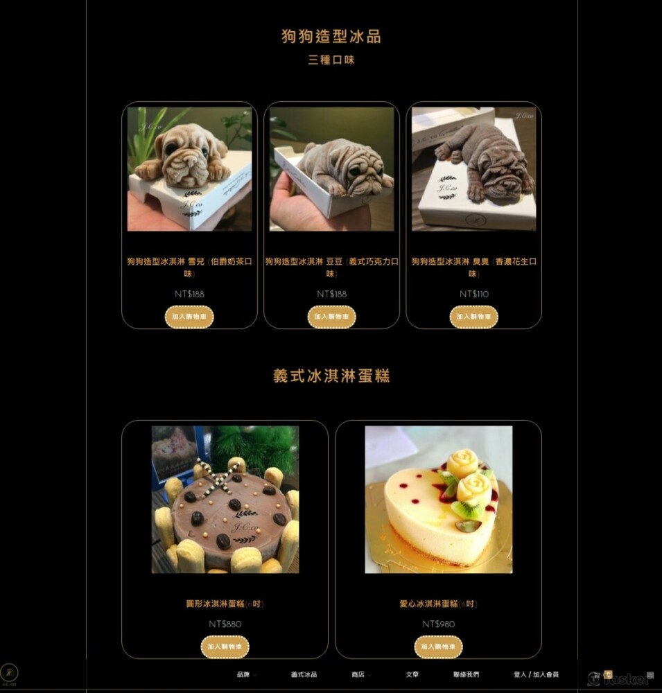 商品購物車系統