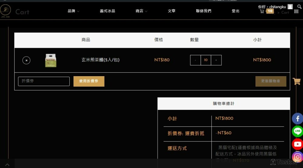商品購物車系統