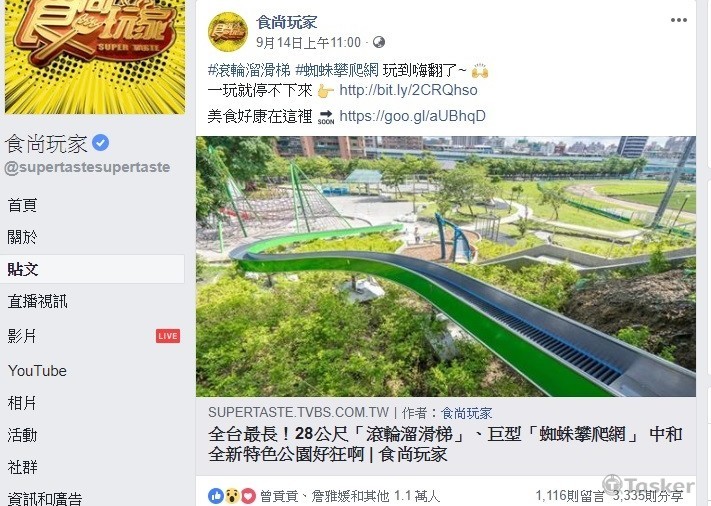 食尚玩家住駐站作家