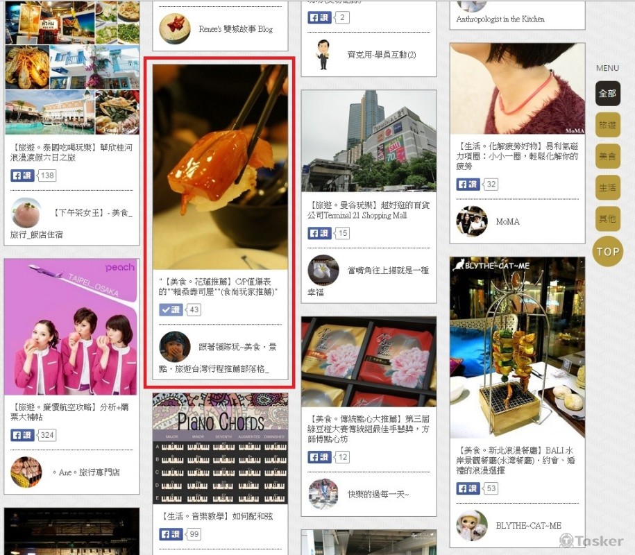 2014YAM天空部落精選文章