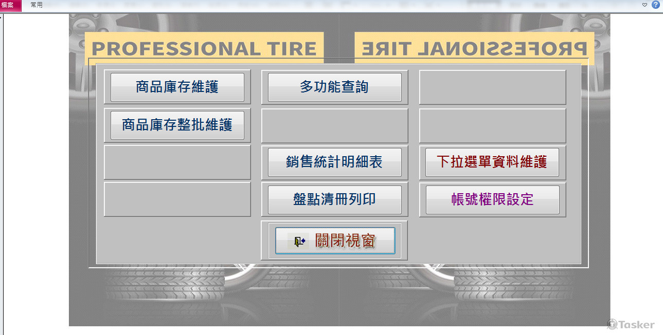 主功能表可擴充功能