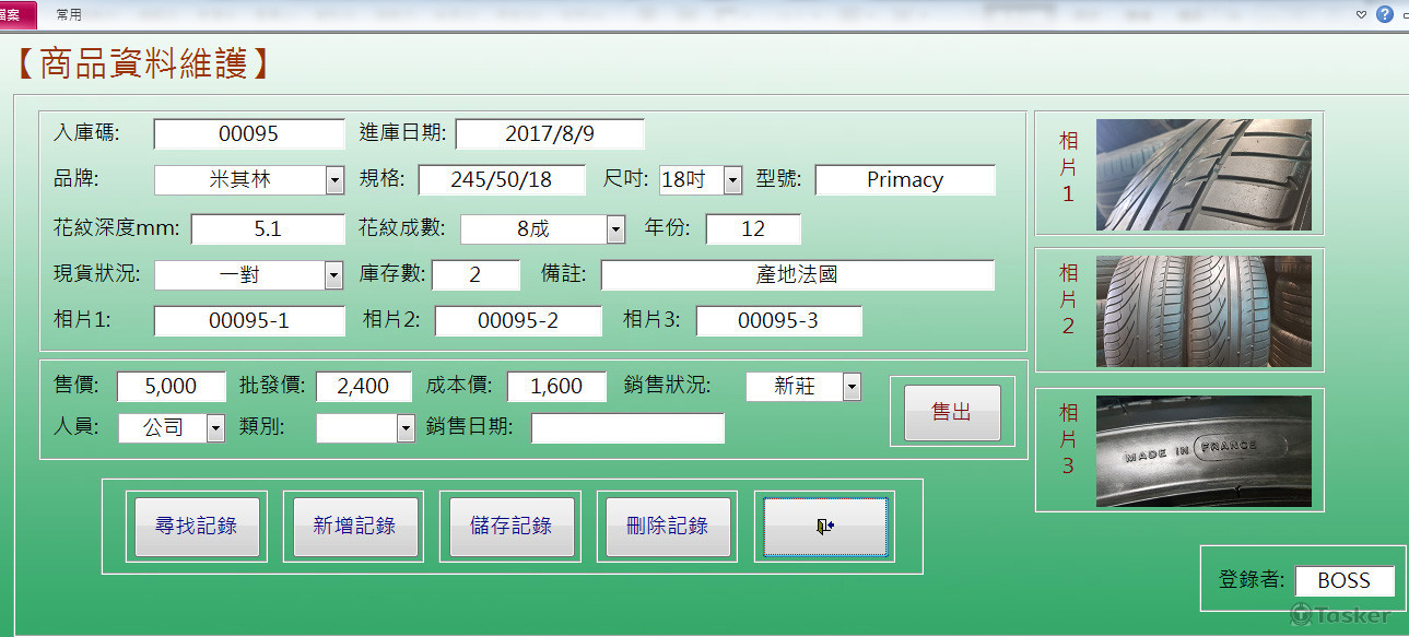 輪胎資料管理