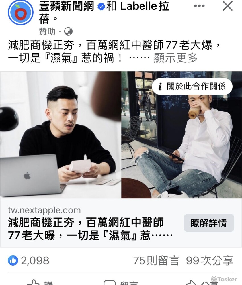 點擊分享達百次的品牌新聞稿