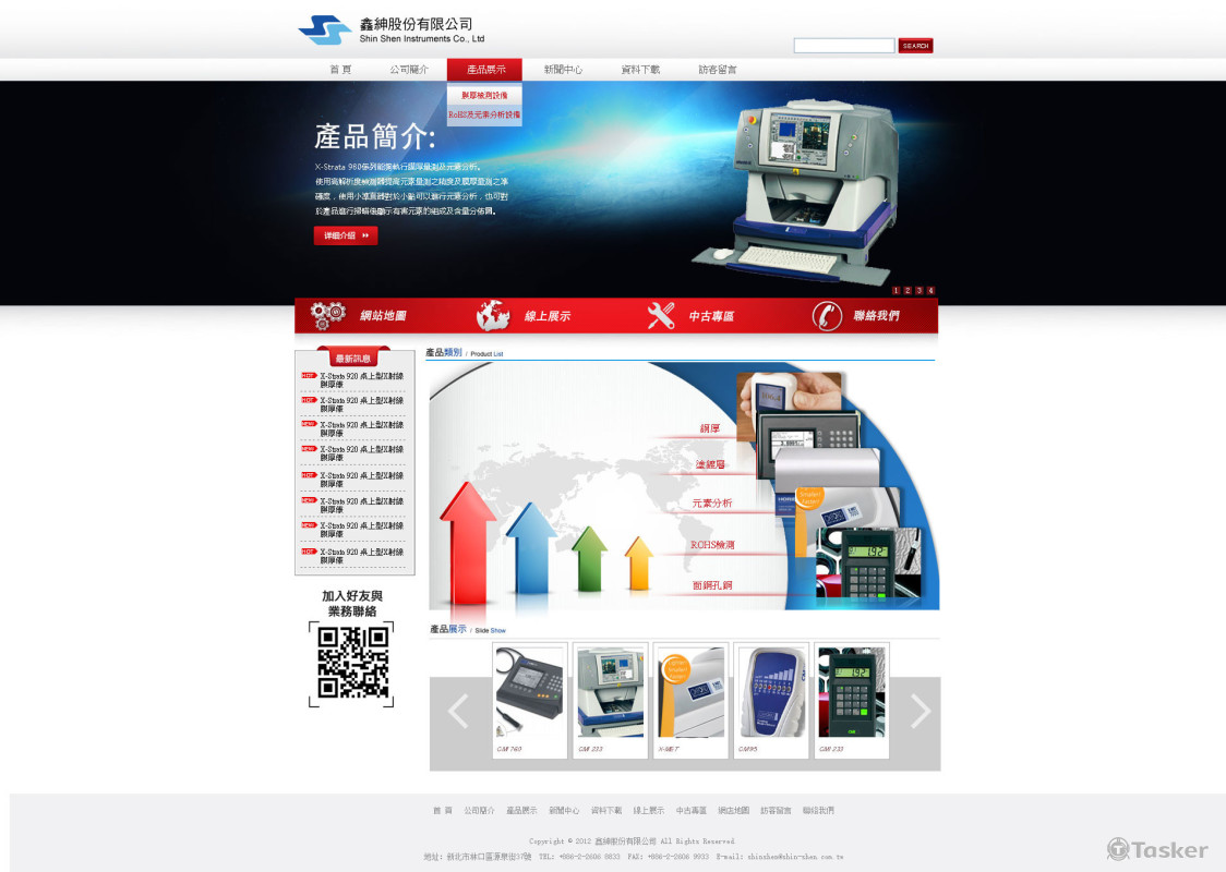 鑫紳股份有限公司