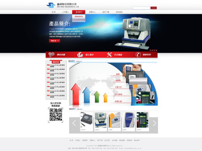 鑫紳股份有限公司