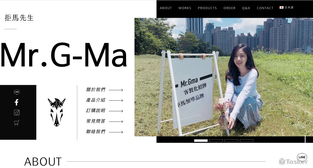 拒馬先生-網址：https://mrgma.com/