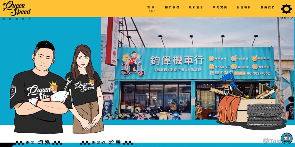 日系機車店網站設計：https://mini94134.tw/