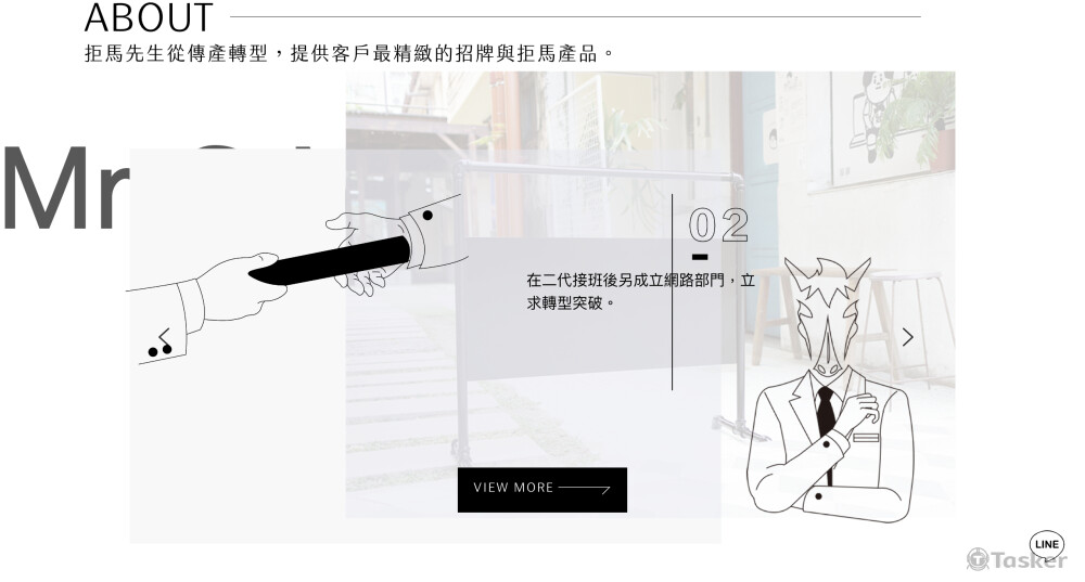 拒馬先生-日式插畫感介紹