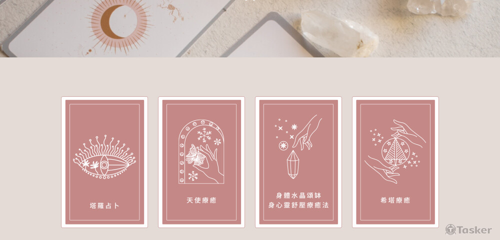 塔羅牌網站｜翻牌動畫效果