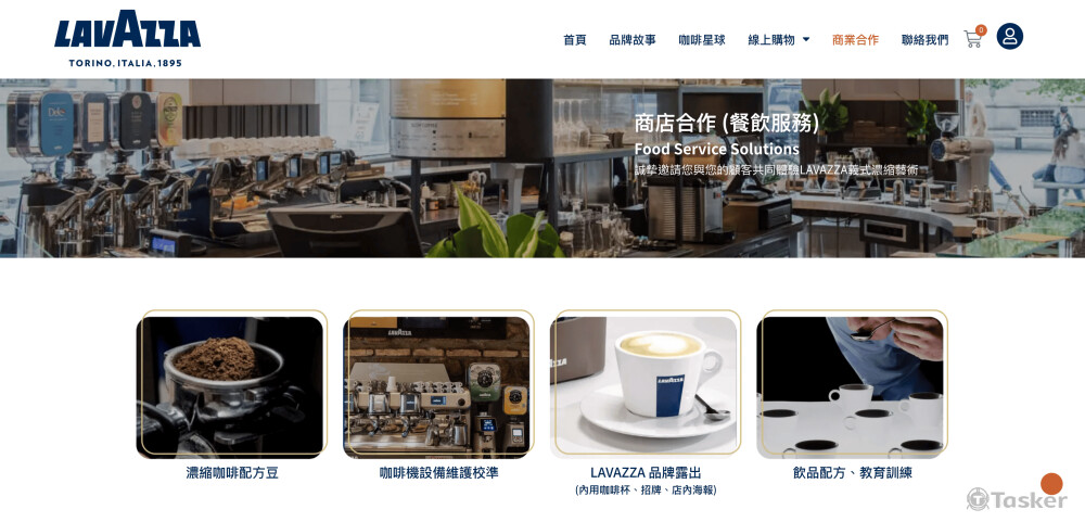Lavazza義式百年咖啡｜商業合作