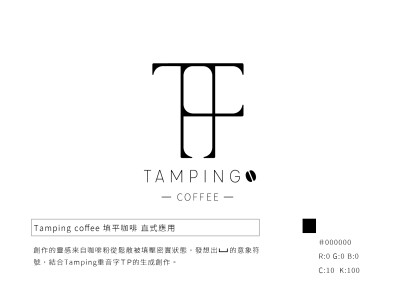 Logo設計｜產品包裝