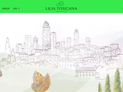 全手繪電商網站（Lilia Toscana）