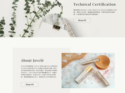 購物網站（Jovclé保養品）