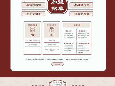 快速製作(一頁宣傳網站)