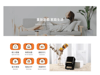  購物網站（Niimbot台灣總代理）