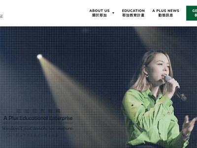 耶加教育科技（形象官網）