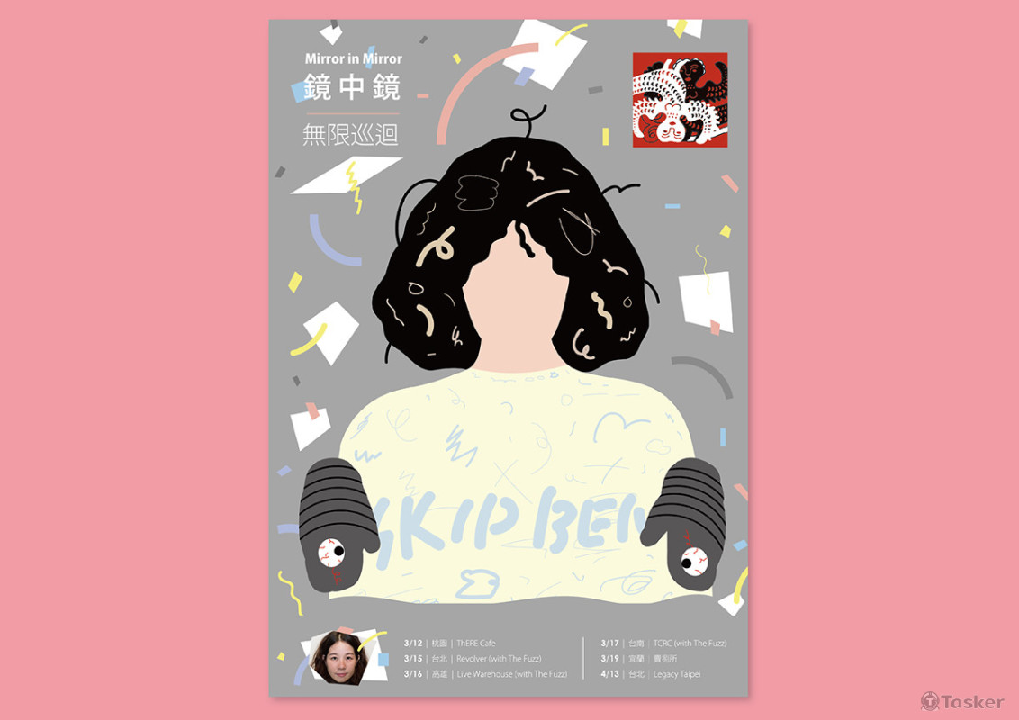 Skip Skip Ben Ben " Mirror Mirror 鏡中鏡 無限巡迴 "