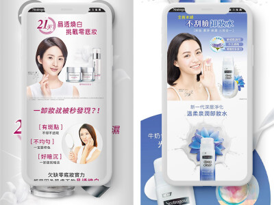 產品銷售頁視覺設計