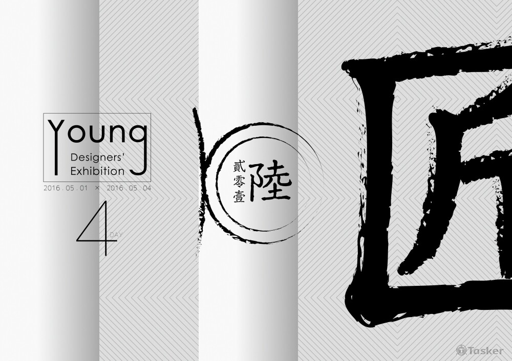 大學參賽作品 - 新一代設計展 - 視覺設計01