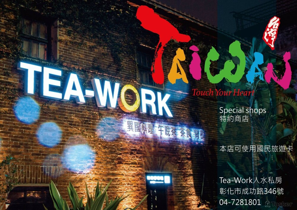 人水私房 - Facebook封面