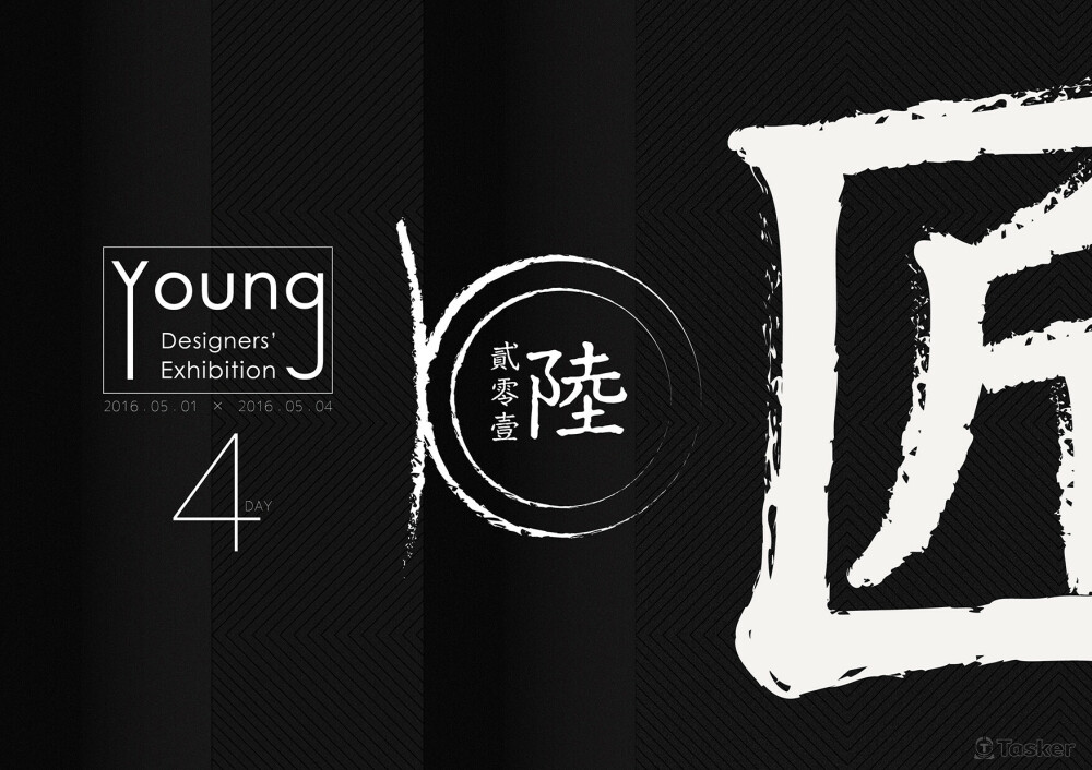 大學參賽作品 - 新一代設計展 - 視覺設計03