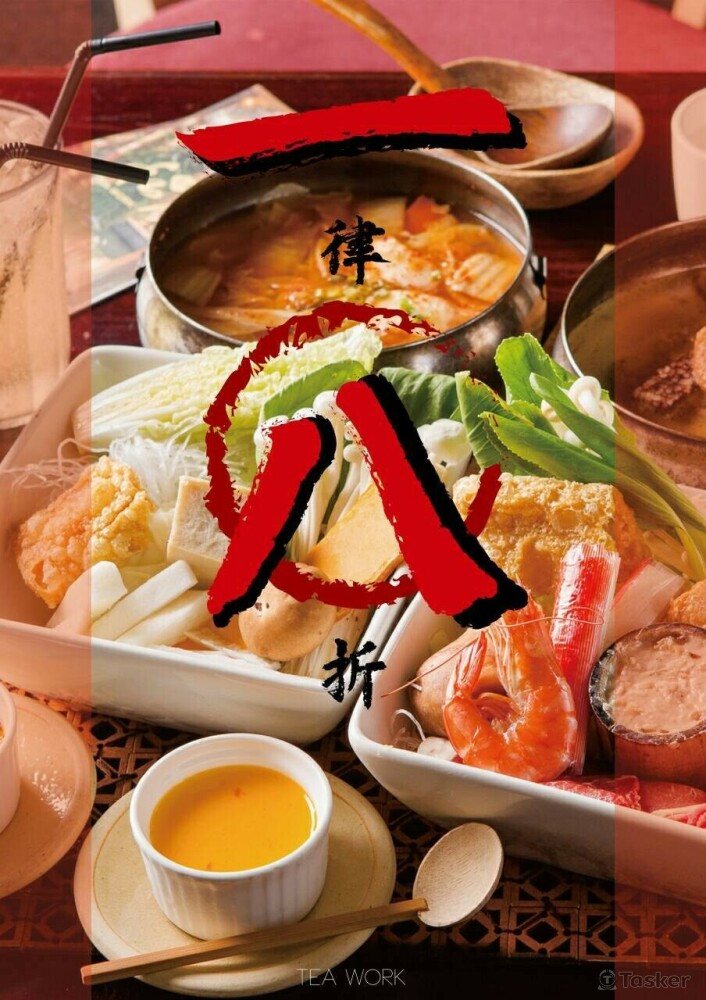 人水私房 - 活動DM