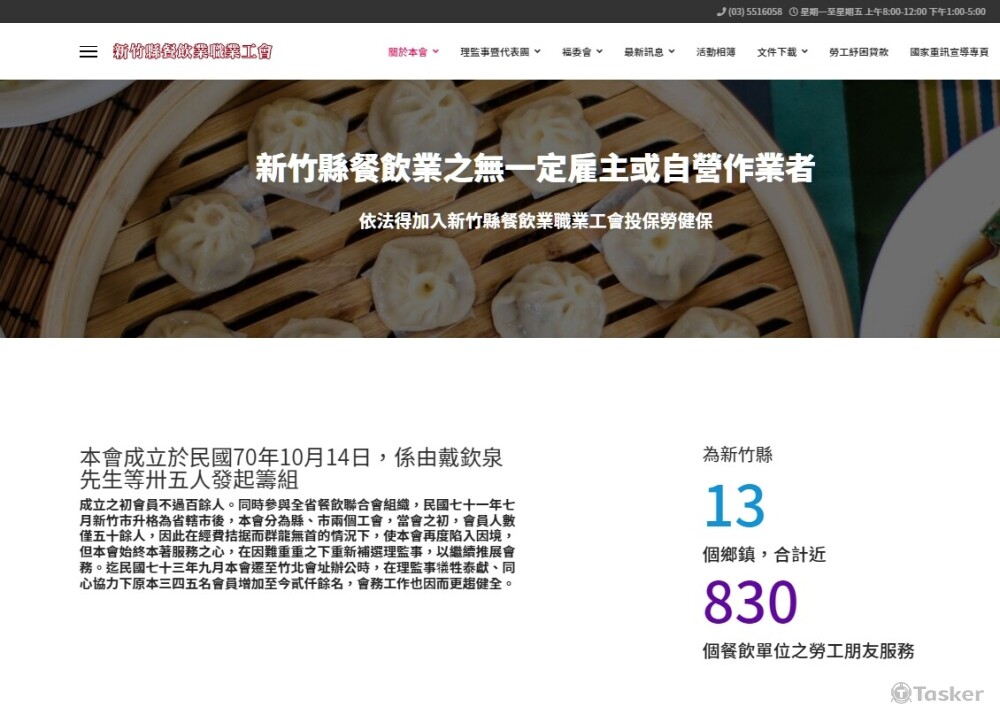 職業工會套裝官網