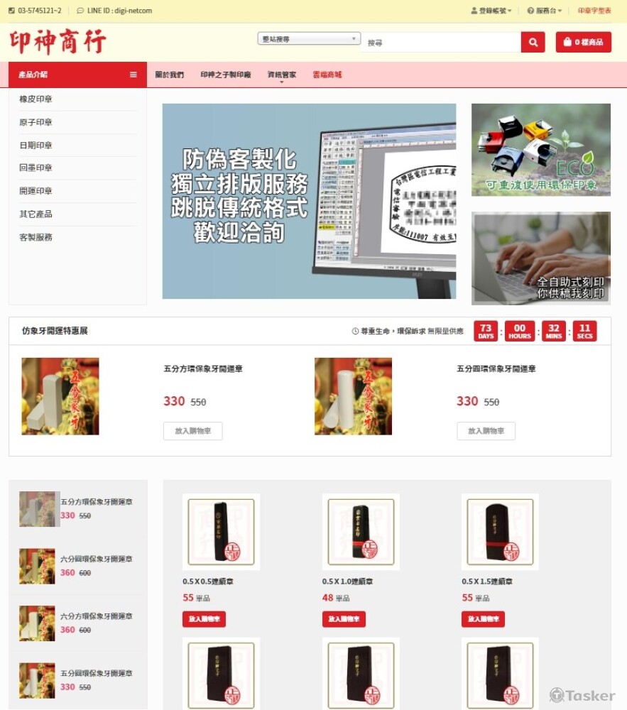 藍新/綠界 金流模組購物車