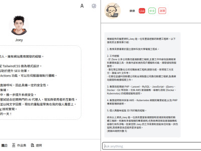 個人化 AI 代理助理