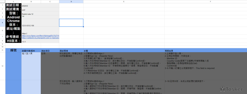 Test case範例