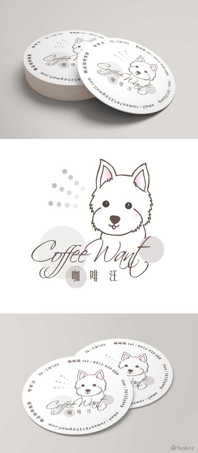咖啡汪 coffee want 名片