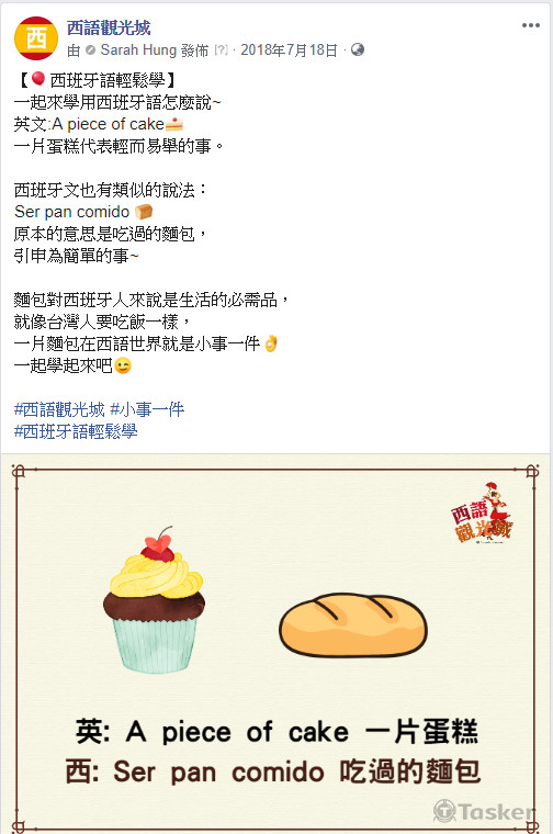 西班牙語學習貼文