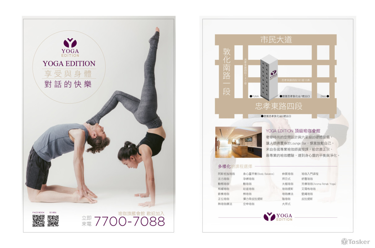 品牌形象文宣 DM 