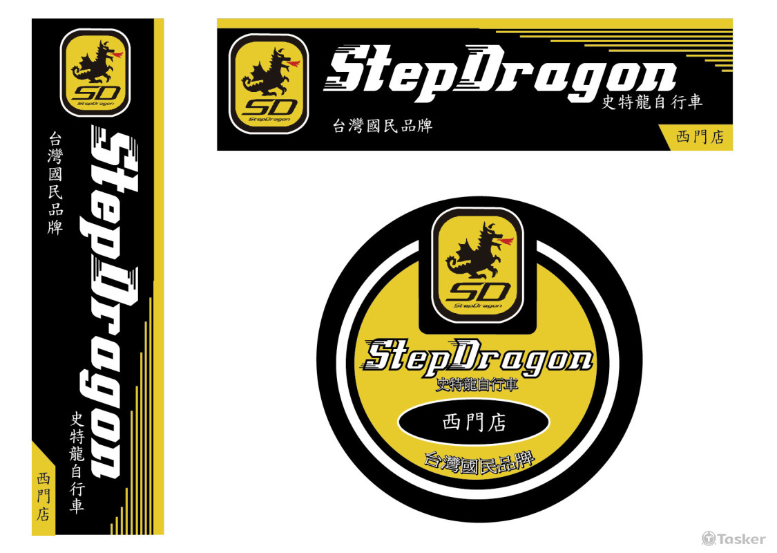 史特龍自行車 招牌設計