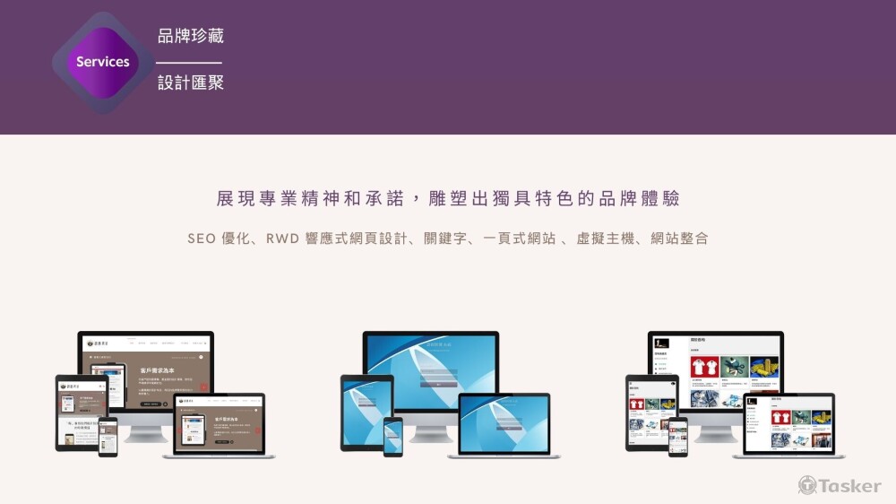 一頁式網站主題設計 · 切版 · # RWD 響應式網頁設計 · #網頁版型設計