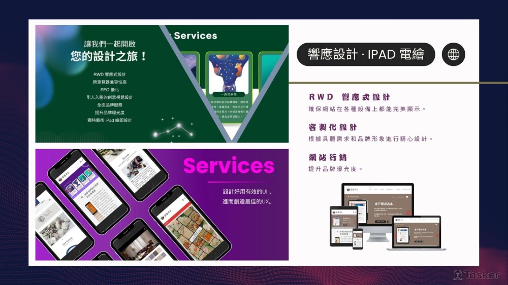 # Wordpress 網頁版型切版設計 · 切版 · #網站行銷/SEO 