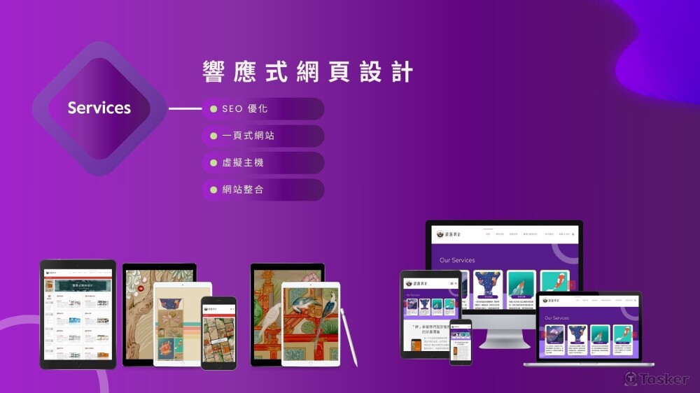 一頁式網站主題設計 · 切版 · # RWD 響應式網頁設計 · #網頁版型設計