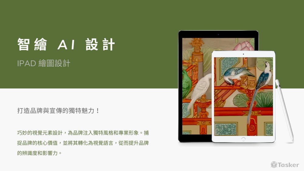 # IPAD 電繪整合 · SEO 策略 · 視覺設計 · # 行銷企劃