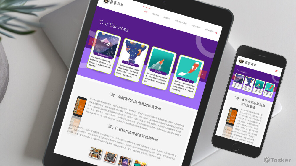 一頁式網站主題設計 · 切版 · # RWD 響應式網頁設計 · #網頁版型設計