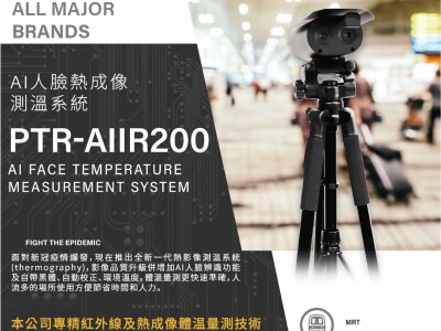 科技+3C產品目錄