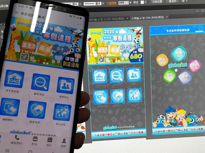 UIUX手機界面設計