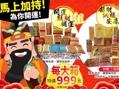 祭拜神明廟會廟口廟拜拜活動設計