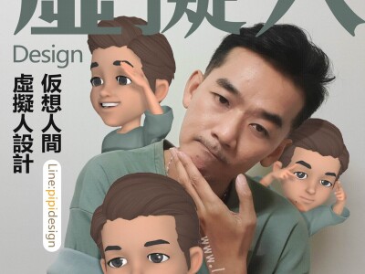 虛擬人物設計C4D個人頭像英文中文設計