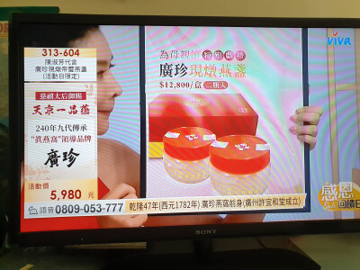 電視購物/網站商品介紹設計