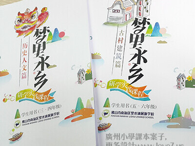 手繪封面設計、童書、課本