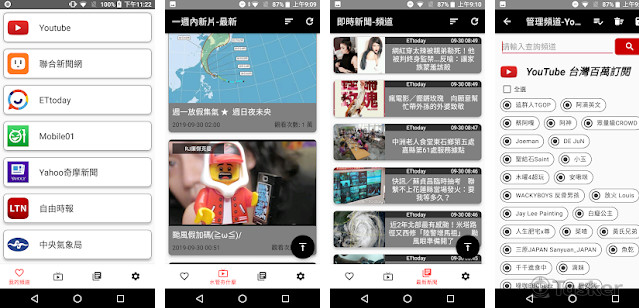 RSS & Youtoue 新聞 APP