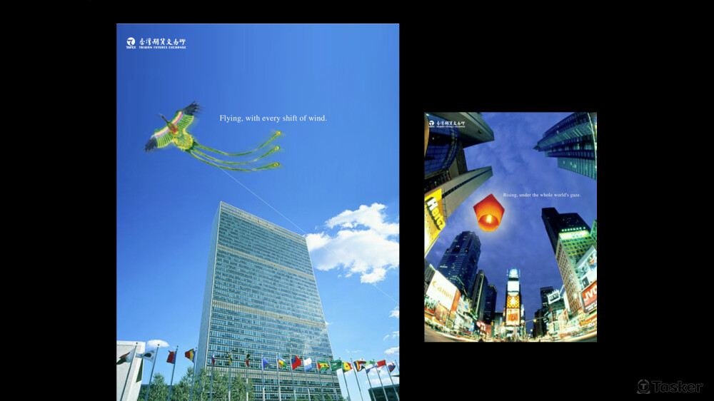 台灣期貨交易所國際形象廣告/Copy/Design